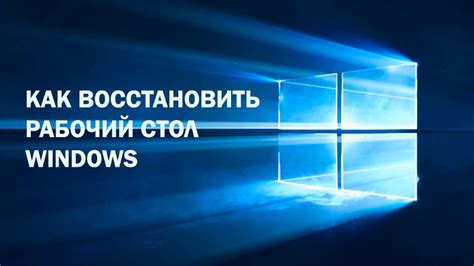Шаг 3: Восстановление иконки Совкомбанк на рабочий стол