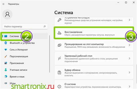 Шаг 3: Восстановление стандартных настроек шрифта