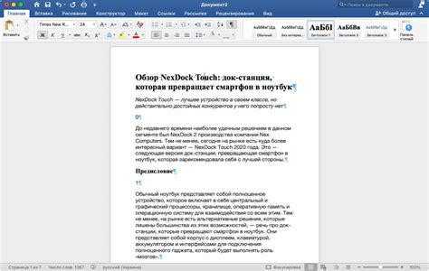 Шаг 3: Вставьте заголовок нового пункта