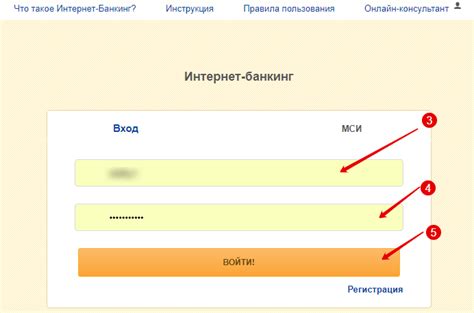 Шаг 3: Вход в личный кабинет на сайте