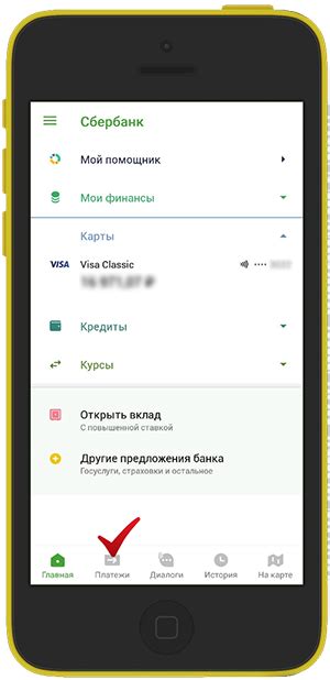 Шаг 3: Выберите вкладку "Пополнение"