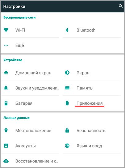 Шаг 3: Выберите приложение, кеш которого нужно очистить