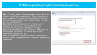 Шаг 3: Выберите пункт "Отключить туториал"
