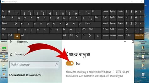 Шаг 3: Выберите свою клавиатуру