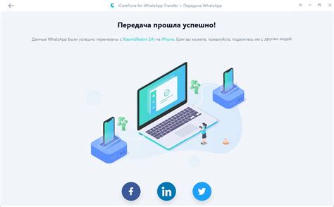 Шаг 3: Выбираем "Чаты"