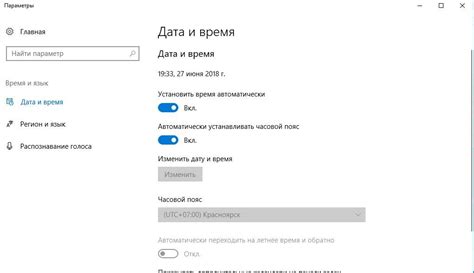 Шаг 3: Выбор временной зоны и настройка даты и времени