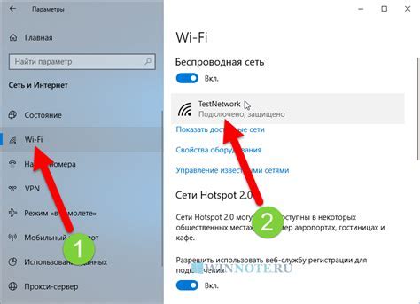 Шаг 3: Выбор доступной Wi-Fi сети