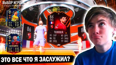 Шаг 3: Выбор игрока
