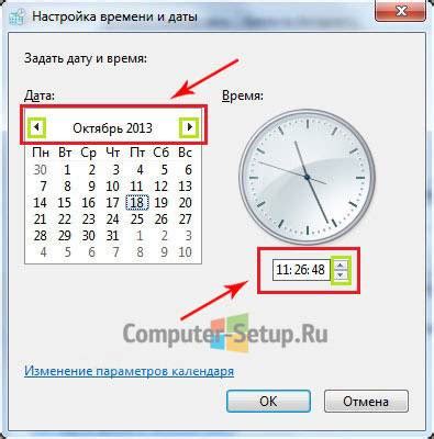 Шаг 3: Выбор и настройка системного времени