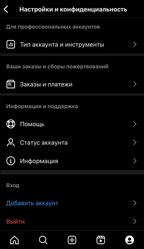 Шаг 3: Выбор опции "Добавить аккаунт"