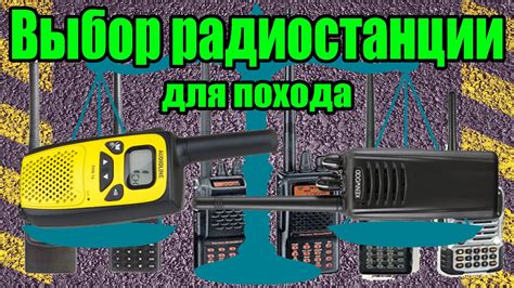 Шаг 3: Выбор радиостанции в автоматическом режиме