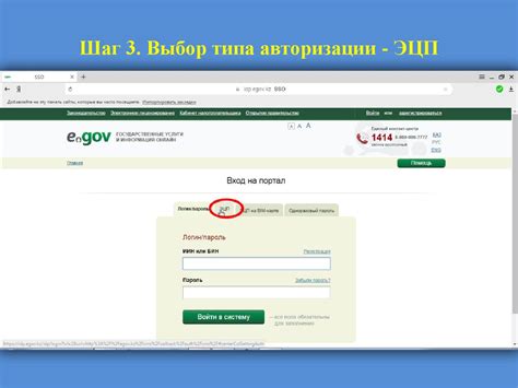 Шаг 3: Выбор типа ВСД