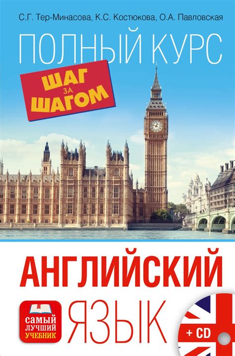 Шаг 3: Выбрать английский язык