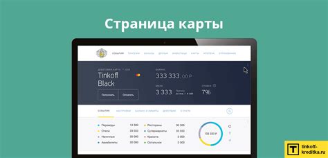 Шаг 3: Выбрать карту для отключения обслуживания