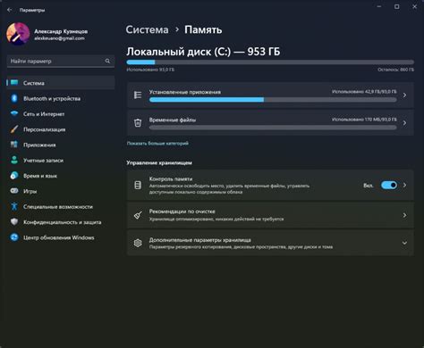 Шаг 3: Выбрать опцию очистки