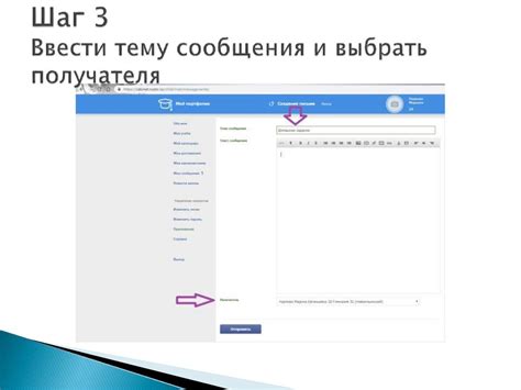 Шаг 3: Выделите сообщения