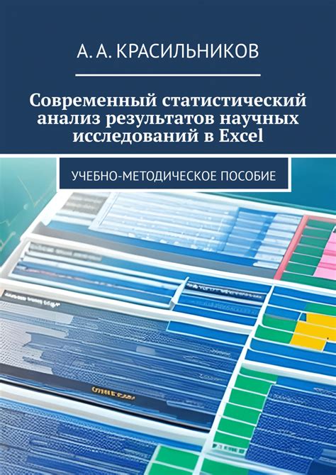 Шаг 3: Вычисление и анализ результатов