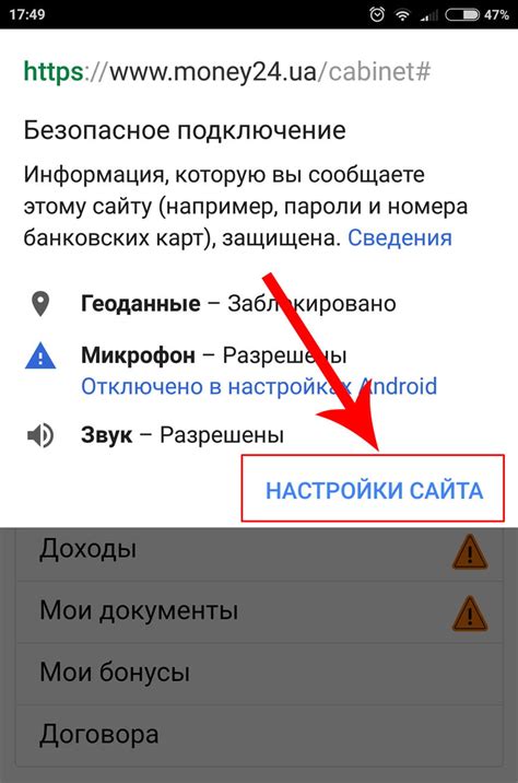 Шаг 3: Деактивация геолокации в браузере