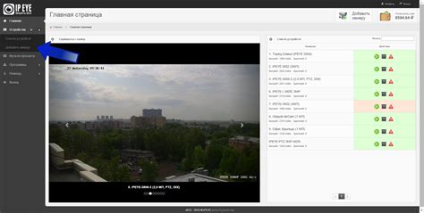 Шаг 3: Добавление камеры в проект