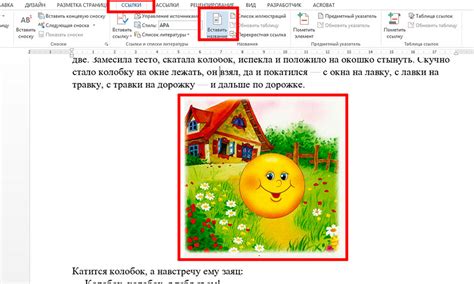 Шаг 3: Добавляем детали к рисунку