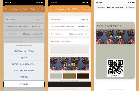 Шаг 3: Добавьте свои банковские карты в приложение "Wallet"