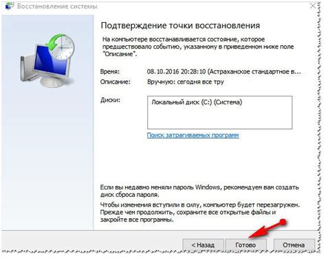 Шаг 3: Дождитесь появления меню восстановления