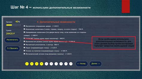 Шаг 3: Дополнительные возможности