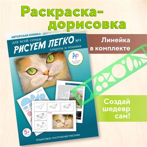 Шаг 3: Дорисовка тела