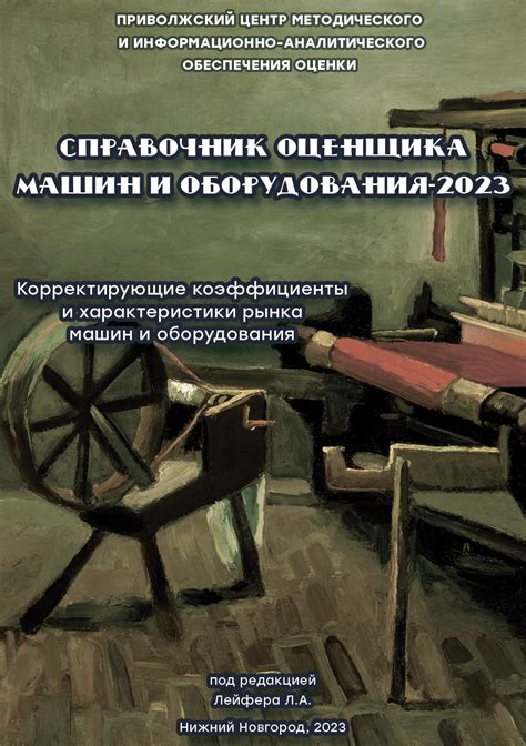 Шаг 3: Доставьте свидетелей и оценщика