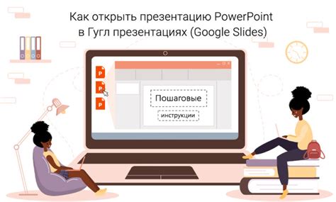 Шаг 3: Загрузите презентацию PowerPoint на Google Диск