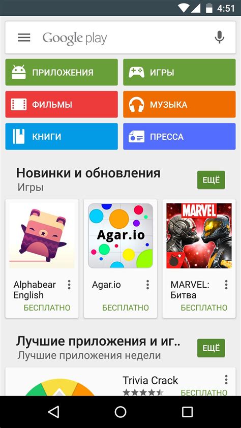 Шаг 3: Загрузка файла установки Google Play