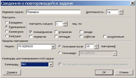Шаг 3: Задание длительности задач