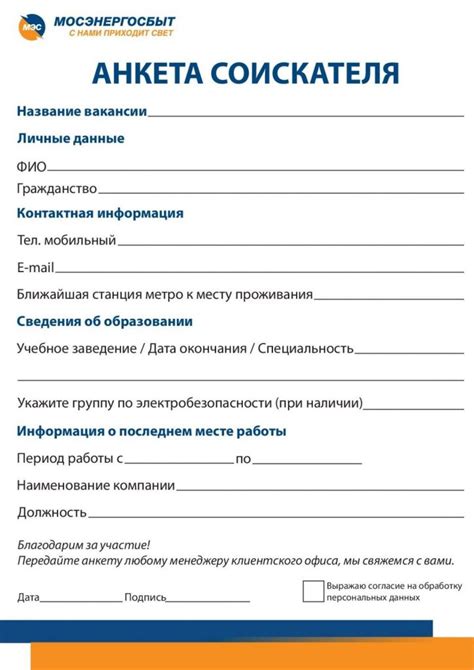 Шаг 3: Заполните онлайн анкету для предварительного рассмотрения