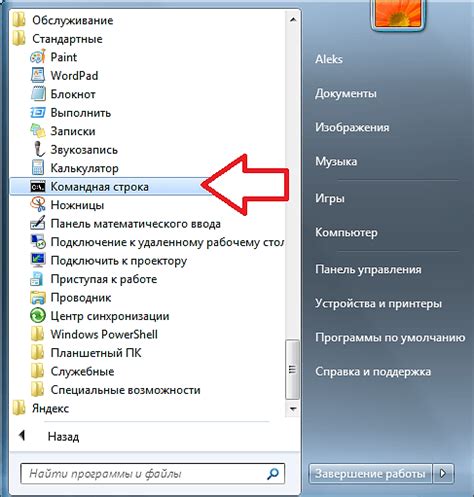 Шаг 3: Запустите командную строку и введите команду