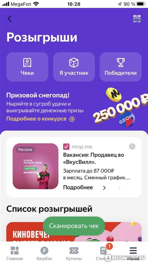 Шаг 3: Зарегистрируйте кассу в Едадил