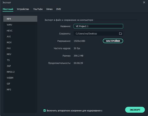 Шаг 3: Измените соотношение сторон на 4 на 3 и сохраните настройки