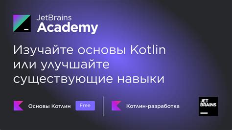 Шаг 3: Изучайте навыки и улучшайте их
