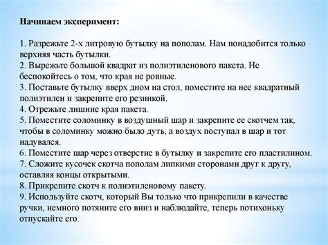 Шаг 3: Использование проверенного метода уловки ассасина