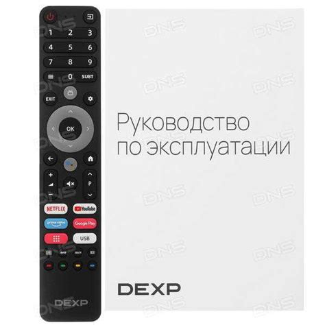 Шаг 3: Использование пульта Dexp с телевизором LG