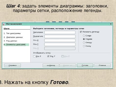 Шаг 3: Нажать на кнопку "Установить"