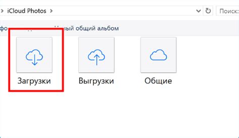Шаг 3: Нажать на кнопку iCloud