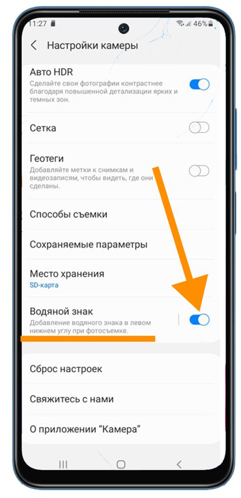 Шаг 3: Найдите "Google Play" и отключите его