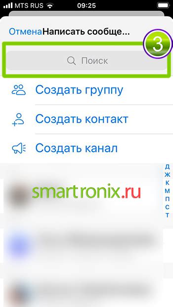 Шаг 3: Найдите Эдварда Била в Телеграмме