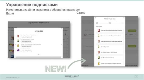 Шаг 3: Найдите и выберите "Управление подписками"