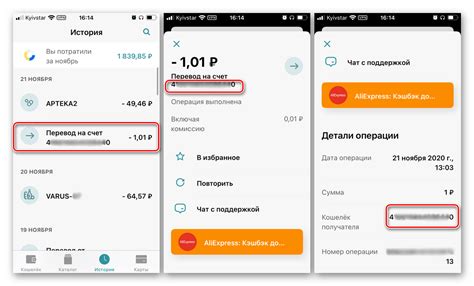 Шаг 3: Найдите нужный номер кошелька