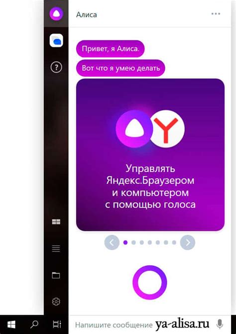 Шаг 3: Найдите переписку с Алисой