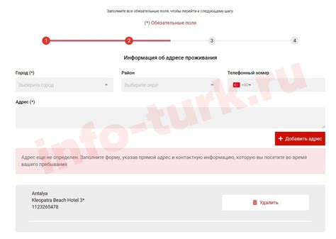 Шаг 3: Найти нужную анкету