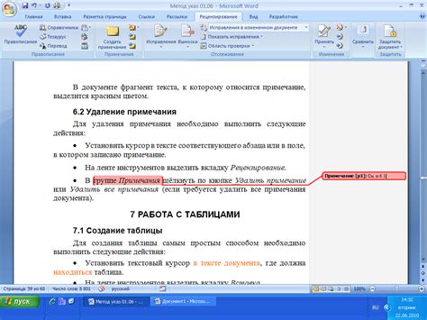 Шаг 3: Найти нужный документ