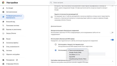 Шаг 3: Найти раздел настройки фона
