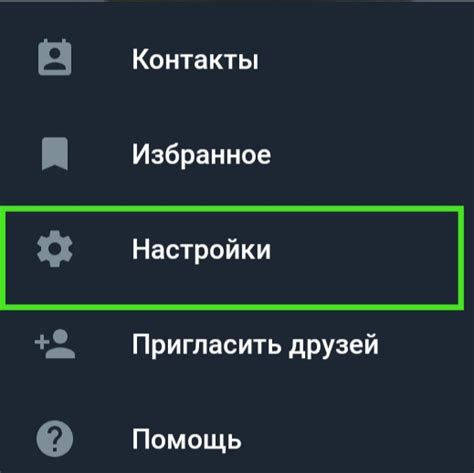 Шаг 3: Настройка аватарки в Телеграмме